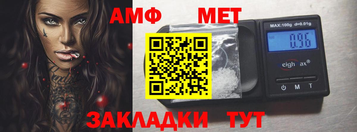 АМФЕТАМИН VHQ Северобайкальск