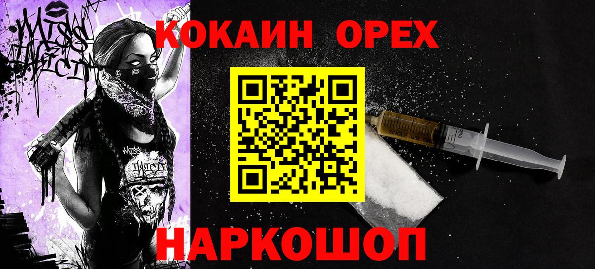 Северобайкальск  КОКАИН Fish Scale  Вход с VPN 