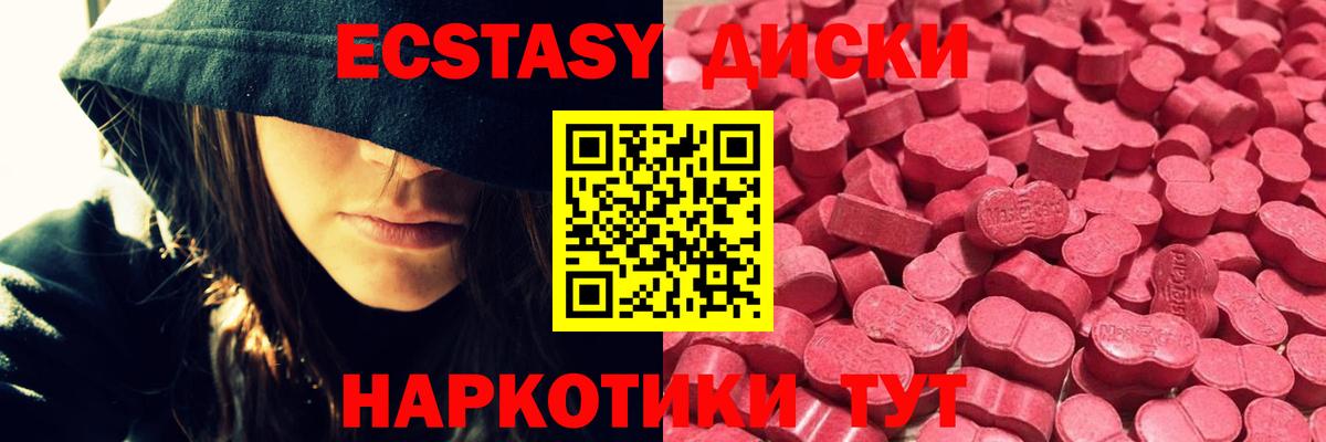 Экстази 250 мг  MEGA ссылки  Северобайкальск  Вход с VPN  Экстази Дубай  Экстази 