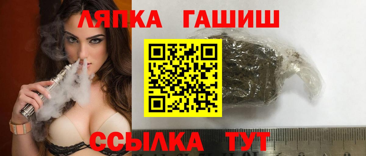 Гашиш  Вход с VPN  Гашиш убойный  Северобайкальск  ГАШ Изолятор 