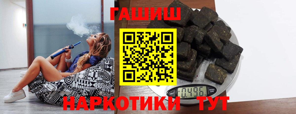 ГАШИШ индика сатива Северобайкальск