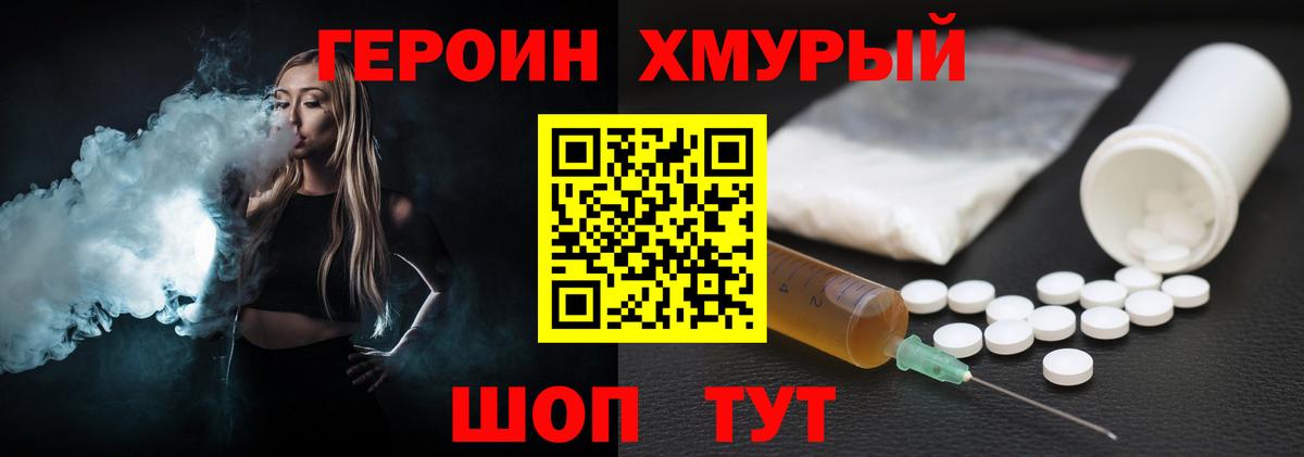 Северобайкальск  Героин VHQ  Героин  Вход с VPN 