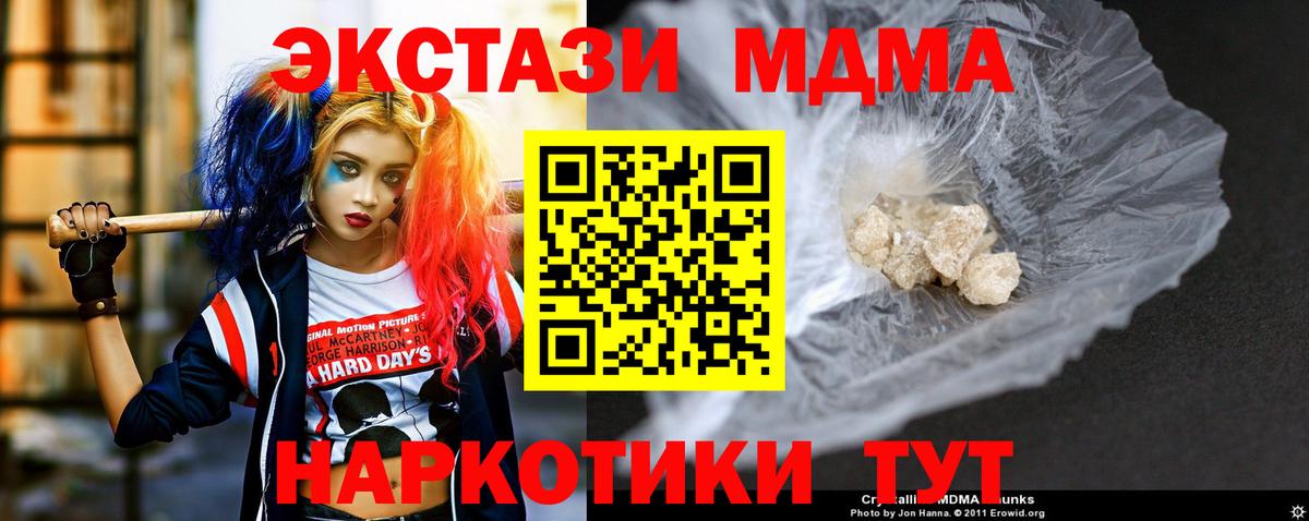 MDMA молли Северобайкальск