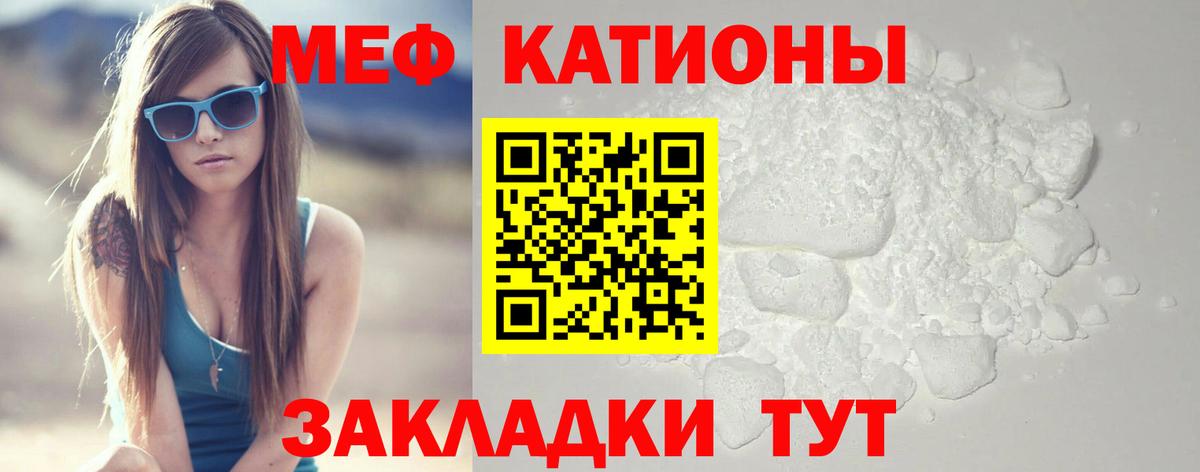 МЕФ кристаллы Северобайкальск
