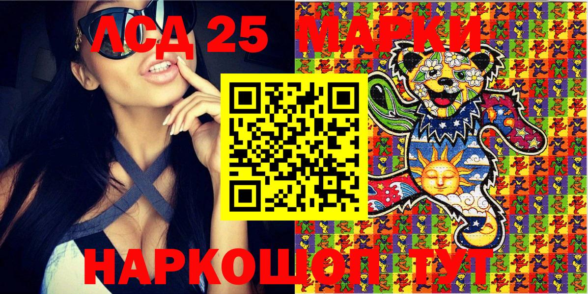 Наркотические марки 1500мкг  Наркотические марки  Северобайкальск  Вход с VPN 