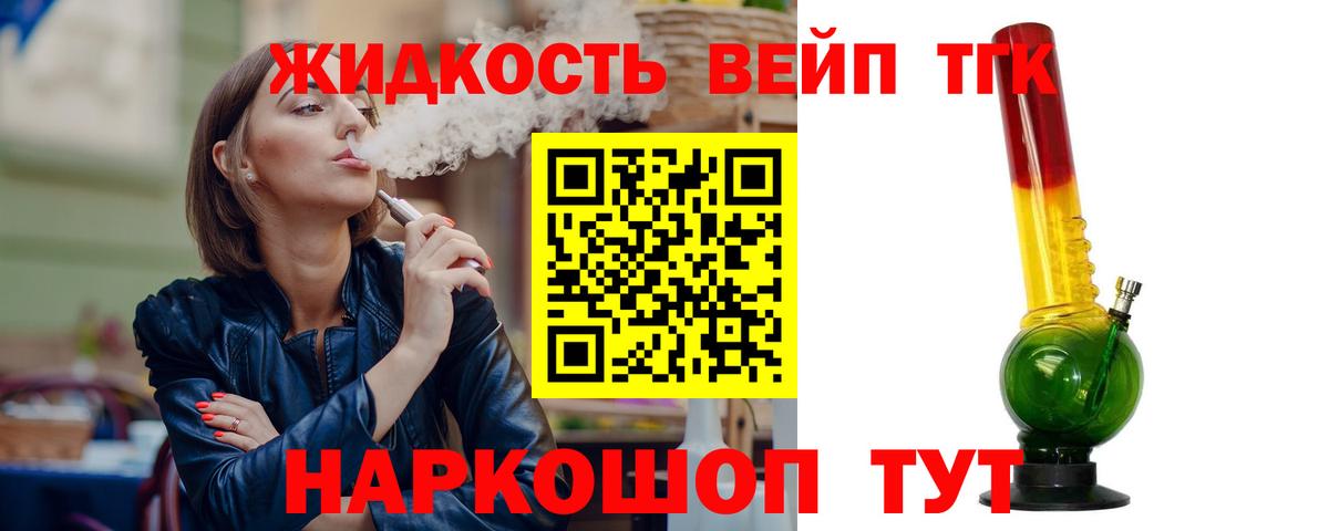 Дистиллят ТГК Wax Северобайкальск